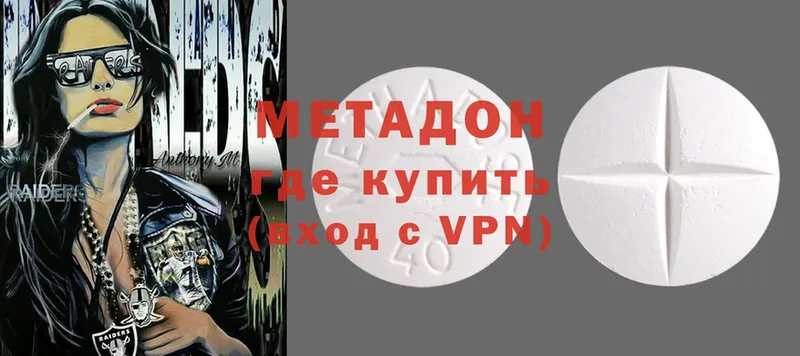 Метадон VHQ  Майкоп 